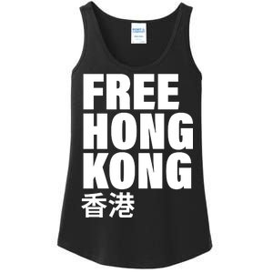 Free Hong Kong For Democracy Now Ladies Essential Tank