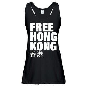 Free Hong Kong For Democracy Now Ladies Essential Flowy Tank