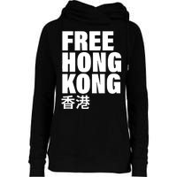 Free Hong Kong For Democracy Now Womens Funnel Neck Pullover Hood