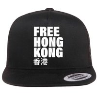 Free Hong Kong For Democracy Now Flatbill Hat