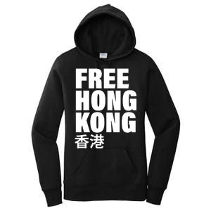 Free Hong Kong For Democracy Now Women's Pullover Hoodie