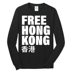 Free Hong Kong For Democracy Now Tall Long Sleeve T-Shirt