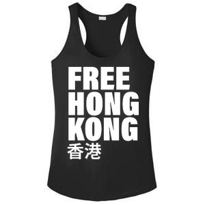 Free Hong Kong For Democracy Now Ladies PosiCharge Competitor Racerback Tank