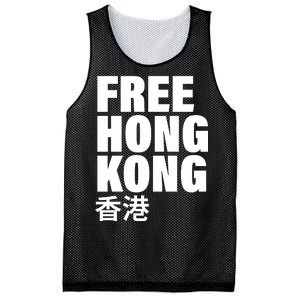 Free Hong Kong For Democracy Now Mesh Reversible Basketball Jersey Tank