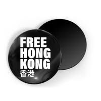Free Hong Kong For Democracy Now Magnet