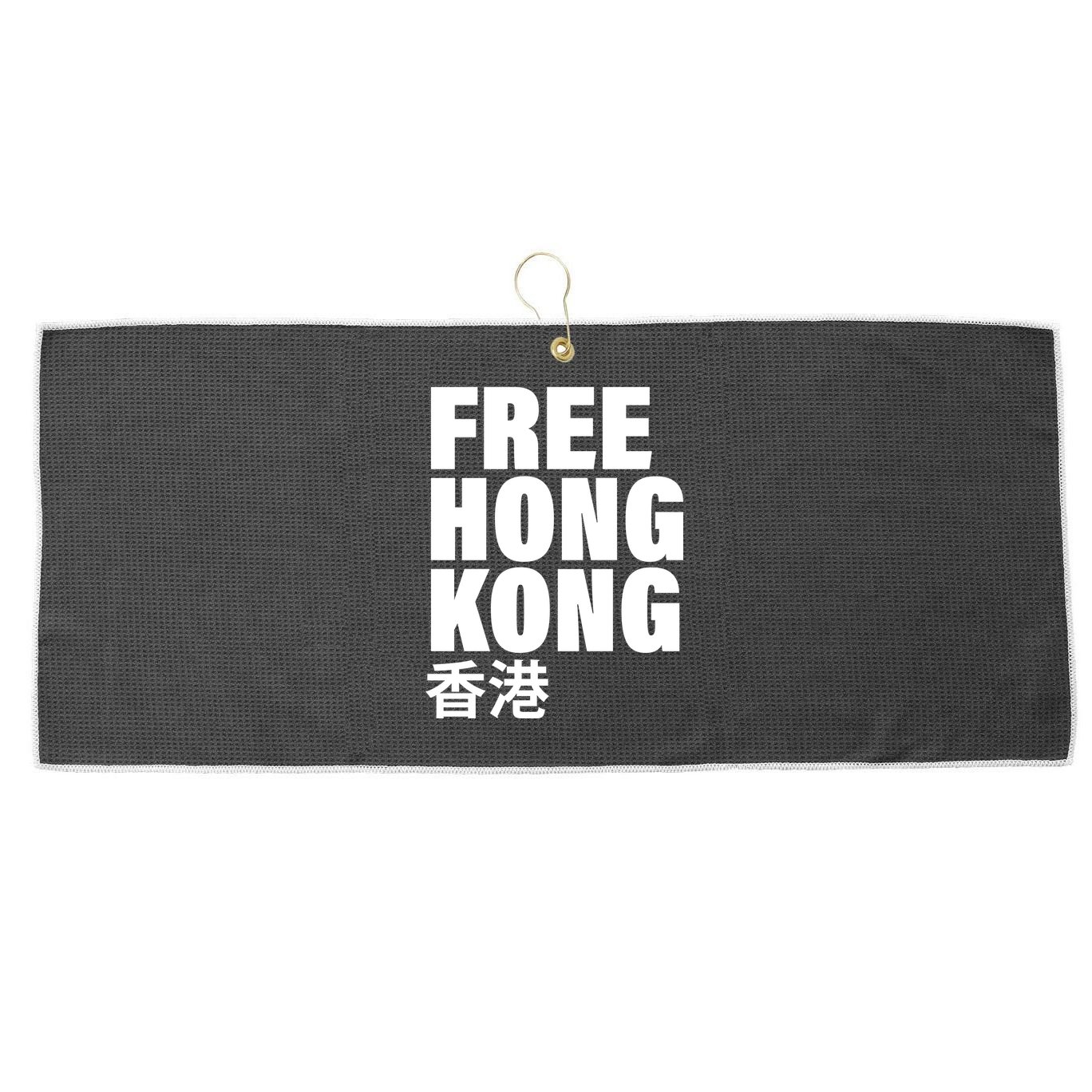 Free Hong Kong For Democracy Now Large Microfiber Waffle Golf Towel