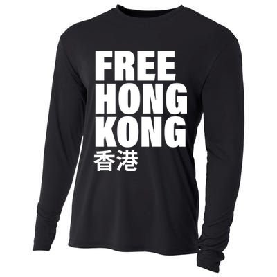Free Hong Kong For Democracy Now Cooling Performance Long Sleeve Crew
