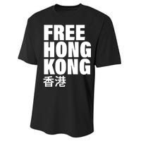 Free Hong Kong For Democracy Now Performance Sprint T-Shirt