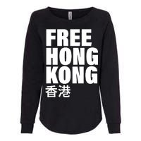 Free Hong Kong For Democracy Now Womens California Wash Sweatshirt