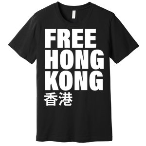 Free Hong Kong For Democracy Now Premium T-Shirt