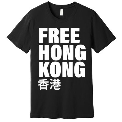Free Hong Kong For Democracy Now Premium T-Shirt