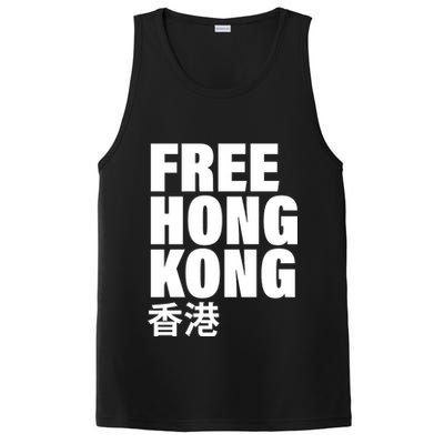Free Hong Kong For Democracy Now PosiCharge Competitor Tank