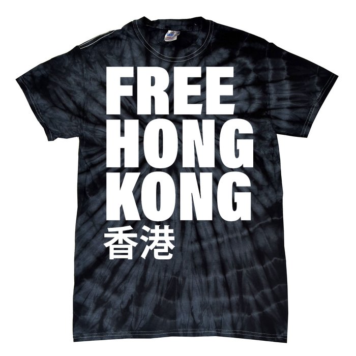 Free Hong Kong For Democracy Now Tie-Dye T-Shirt