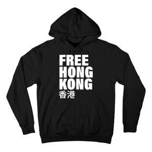 Free Hong Kong For Democracy Now Tall Hoodie