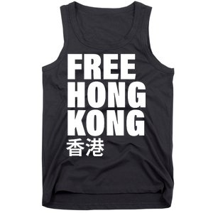 Free Hong Kong For Democracy Now Tank Top