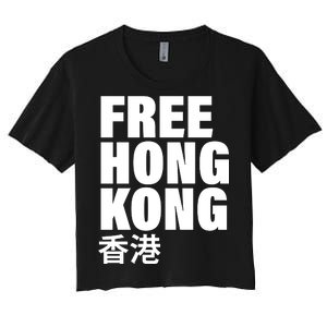 Free Hong Kong For Democracy Now Women's Crop Top Tee