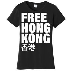 Free Hong Kong For Democracy Now Women's T-Shirt