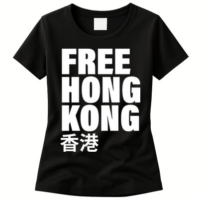 Free Hong Kong For Democracy Now Womens T-Shirt