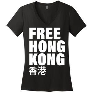 Free Hong Kong For Democracy Now Women's V-Neck T-Shirt