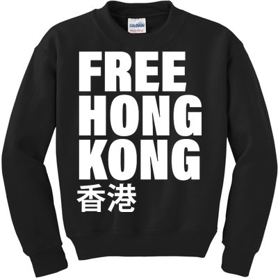 Free Hong Kong For Democracy Now Kids Sweatshirt