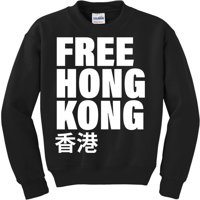 Free Hong Kong For Democracy Now Kids Sweatshirt