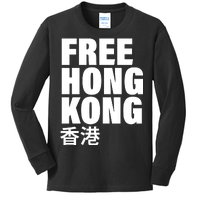 Free Hong Kong For Democracy Now Kids Long Sleeve Shirt