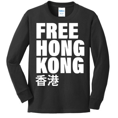 Free Hong Kong For Democracy Now Kids Long Sleeve Shirt