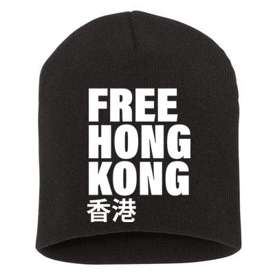 Free Hong Kong For Democracy Now Short Acrylic Beanie