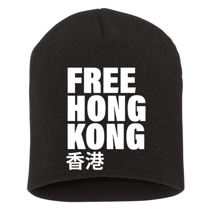 Free Hong Kong For Democracy Now Short Acrylic Beanie