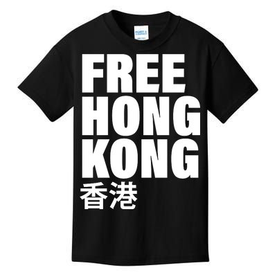 Free Hong Kong For Democracy Now Kids T-Shirt