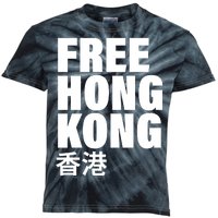 Free Hong Kong For Democracy Now Kids Tie-Dye T-Shirt