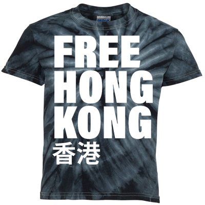 Free Hong Kong For Democracy Now Kids Tie-Dye T-Shirt