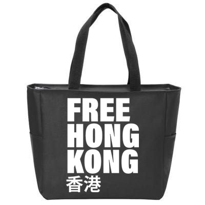 Free Hong Kong For Democracy Now Zip Tote Bag
