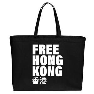 Free Hong Kong For Democracy Now Cotton Canvas Jumbo Tote