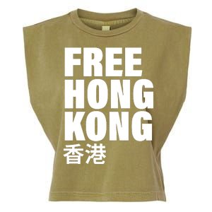 Free Hong Kong For Democracy Now Garment-Dyed Women's Muscle Tee