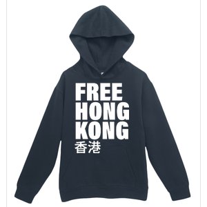 Free Hong Kong For Democracy Now Urban Pullover Hoodie