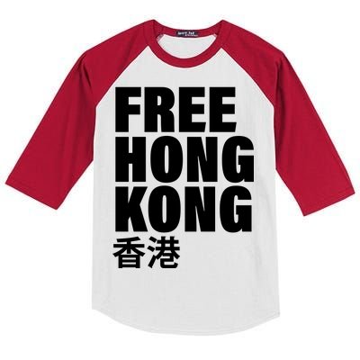 Free Hong Kong For Democracy Now Kids Colorblock Raglan Jersey