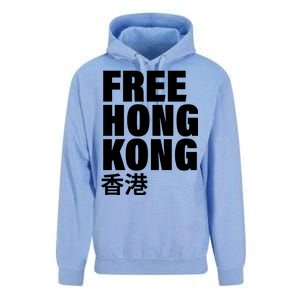 Free Hong Kong For Democracy Now Unisex Surf Hoodie