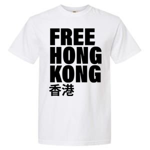 Free Hong Kong For Democracy Now Garment-Dyed Heavyweight T-Shirt