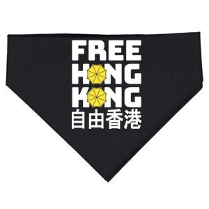 Free-Hong-Kong Support HK USA-Made Doggie Bandana