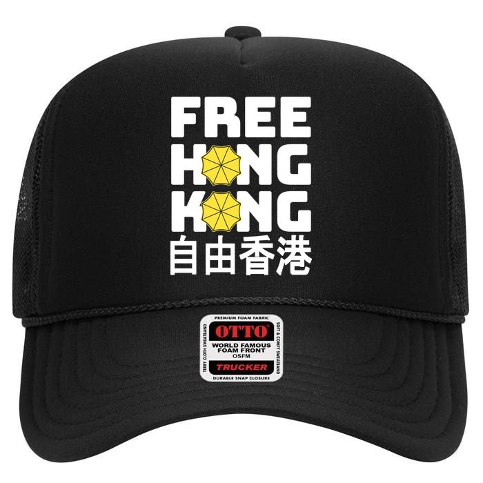 Free-Hong-Kong Support HK High Crown Mesh Back Trucker Hat