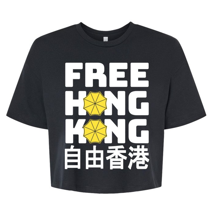 Free-Hong-Kong Support HK Bella+Canvas Jersey Crop Tee