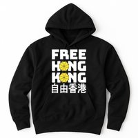 Free-Hong-Kong Support HK Hoodie