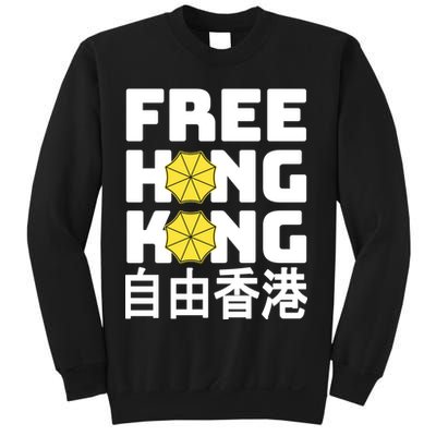 Free-Hong-Kong Support HK Sweatshirt