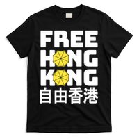 Free-Hong-Kong Support HK T-Shirt