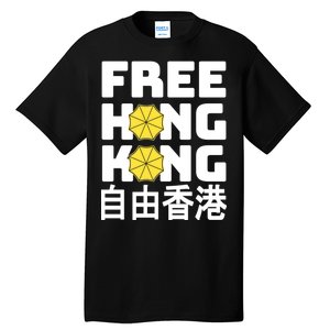 Free-Hong-Kong Support HK Tall T-Shirt