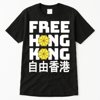Free-Hong-Kong Support HK Tall T-Shirt