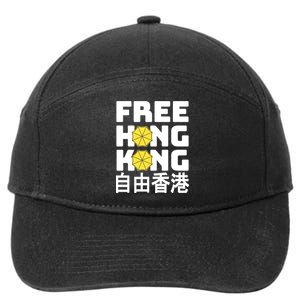 Free-Hong-Kong Support HK 7-Panel Snapback Hat