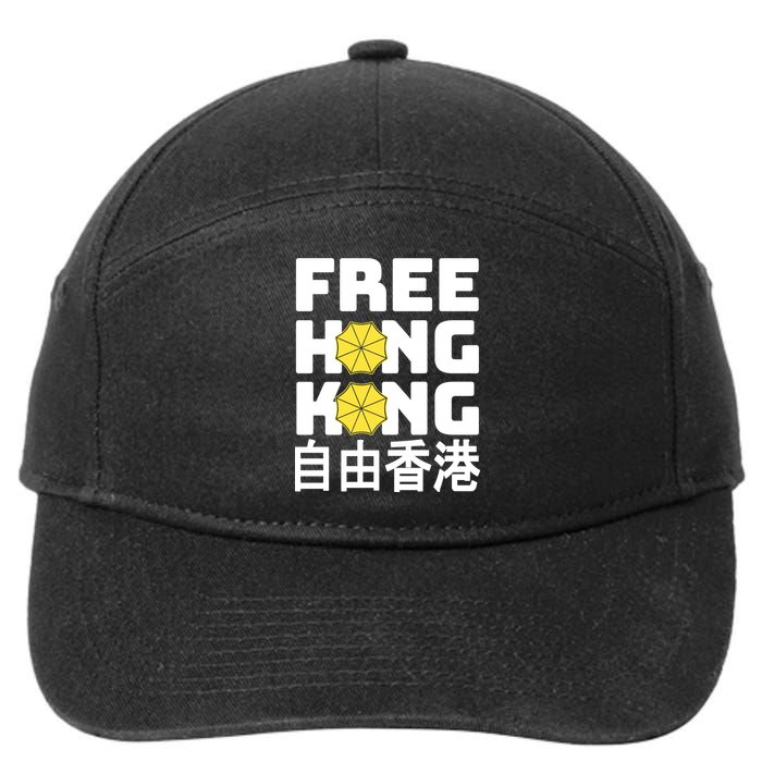 Free-Hong-Kong Support HK 7-Panel Snapback Hat