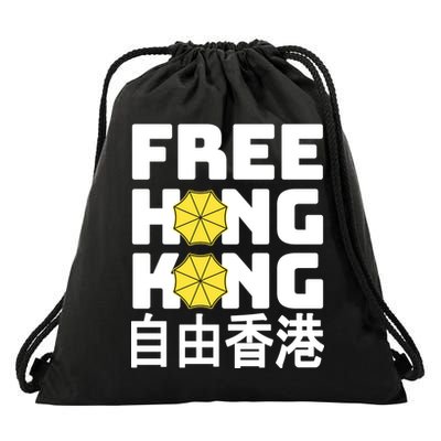 Free-Hong-Kong Support HK Drawstring Bag